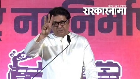 Raj Thackeray 