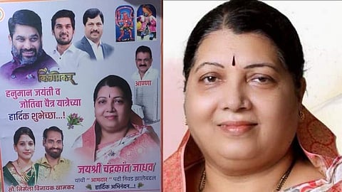 jayshree jadhav 