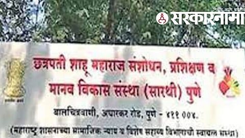 Sarathi Pune
