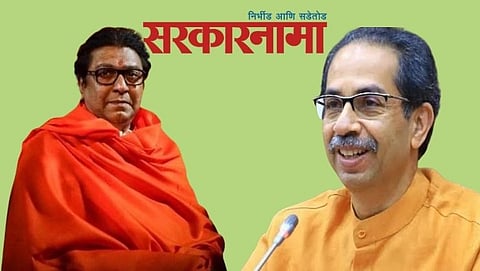 Raj Thackeray-Uddhav Thackeray