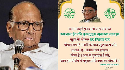 Sharad Pawar 