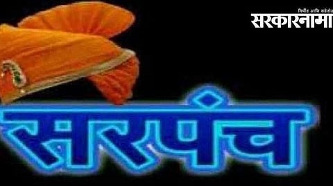 Sarpanch 