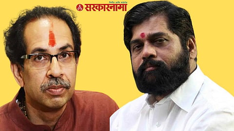Udhav Thackeray ,Eknath Shinde
