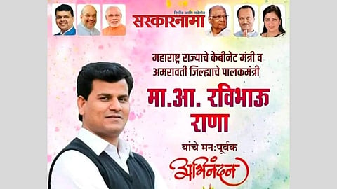 MLA Ravi Rana