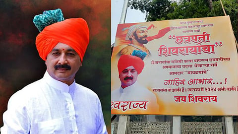 Sambhajiraje Chhatrapati 