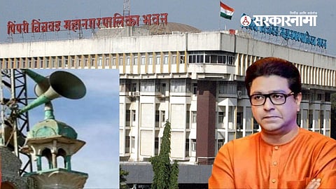 pcmc 