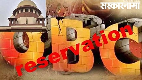 OBC Reservation News Updates in Marathi