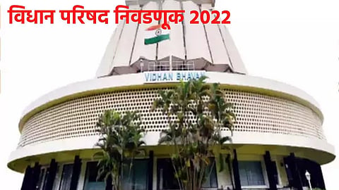 Vidhan Parishad Election 2022 