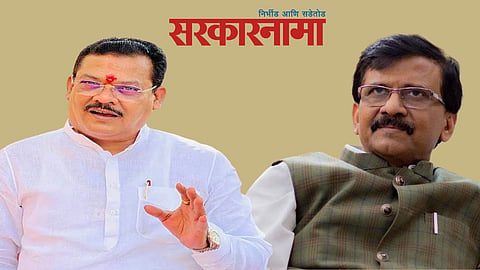 Mla Sanjay Shirsat-Mp Sanjay  Raut News