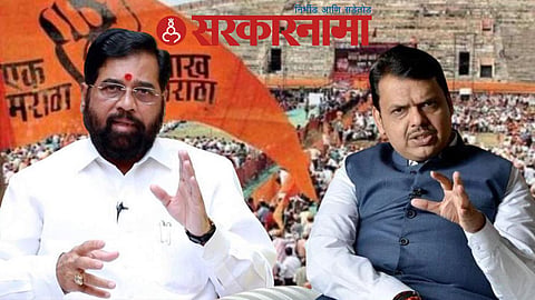 Cm Eknath Shinde -Fadanvis Maratha Reservation News