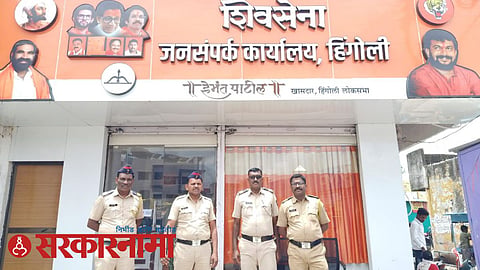 Mp Hemant Patils Office in Hingoli News