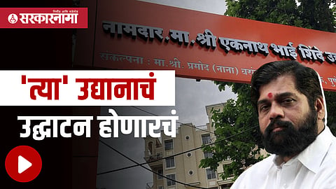 Eknath Shinde