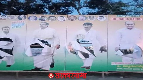 Bharat Jodo Yatra