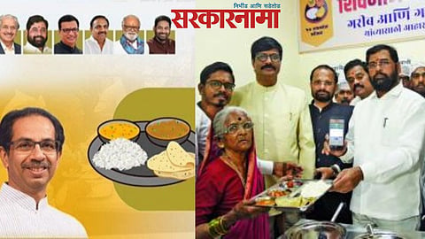 Shiv Bhojan Thali 
