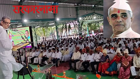 pandurang sugar factory meeting
