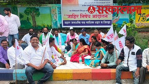 Prahar organisation Protest.