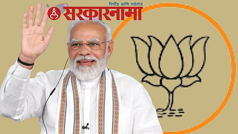 Modi PM  