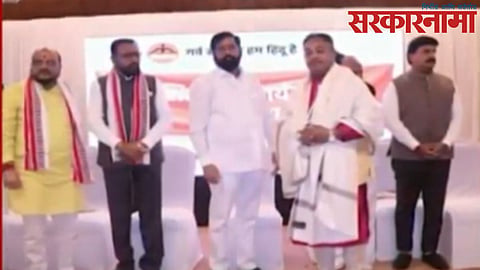 Eknath shinde Group
