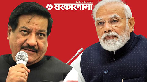 Prithviraj Chavan, Narendra Modi