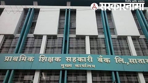 Teachers Bank Satara