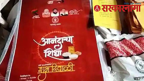 Anandacha shidha pack