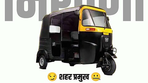 Auto Ricksaw