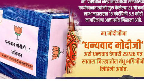 Thanks Modiji