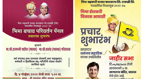 Bhima Sugar Factory election