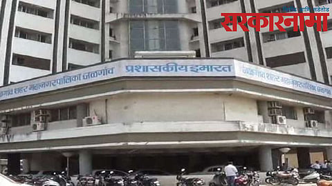 Jalgaon Municiple corporation