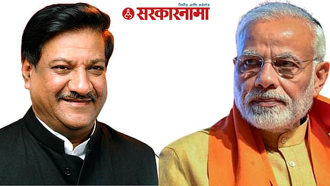 Prithviraj Chavan, Narendra Modi