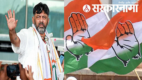 Congress Leader D. K. Shivkumar