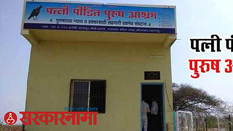 Aurangabad News