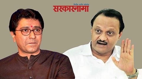 Raj Thackeray  Ajit Pawar News Latest News