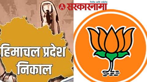  Himachal Pradesh Result