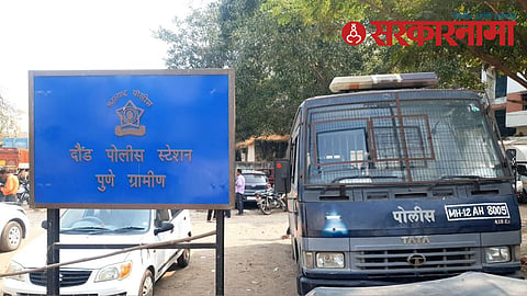 Daund Police 