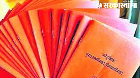 Kesari Ration Card
