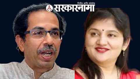 Uddhav Thackrey & Shubhangi Patil