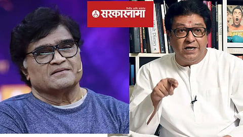 Raj Thackeray, Ashok Saraf 