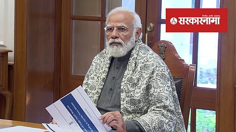 Pm Narendra Modi 