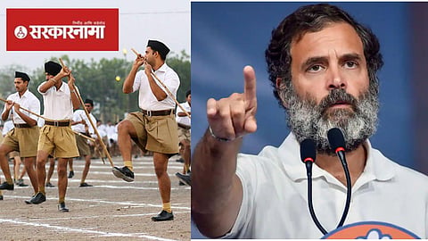 Rahul Gandhi, rss , bjp 