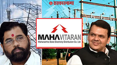 Mahavitaran News