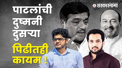 Rohit Patil -Prabhakar Patil 