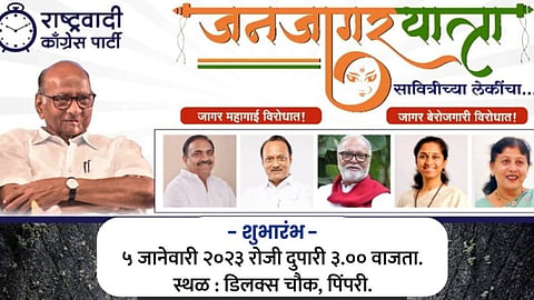 Laxman Jagtap | NCP | Sharad Pawar 