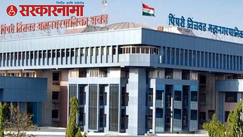 Pimpri Chinchwad Municipal Corporation