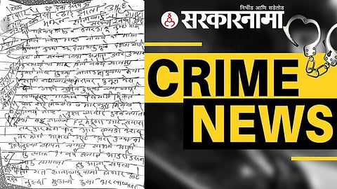 Gram panchayat News