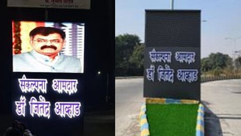 Jitendra Awhad  News
