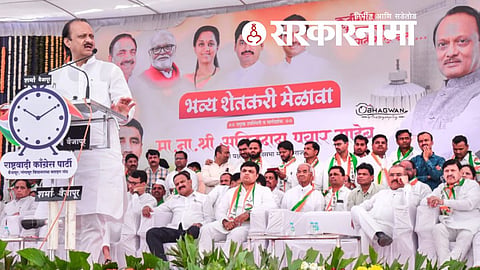 Ajit Pawar Speech News, Aurangabad