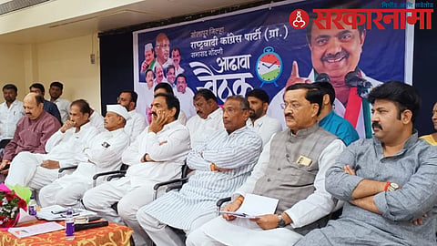 Solapur NCP Meeting