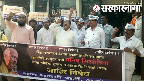 Akola Aam Aadmi Party
