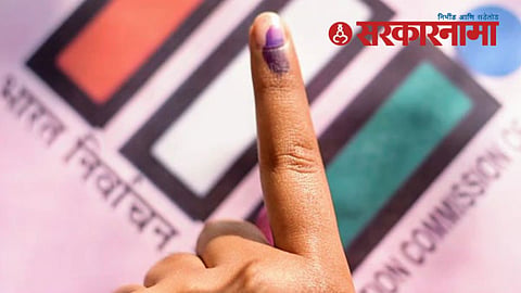 Election Commission